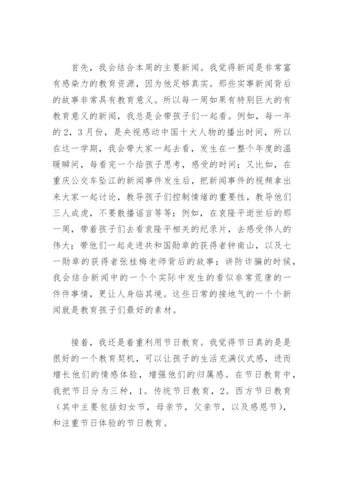 教师双减政策下的德育论文(精选5篇).docx