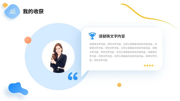 彩色叠层微立体转正述职报告个人介绍工作总结PPT
