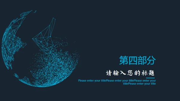全球互联网络大数据云计算电子商务通用PPT模板
