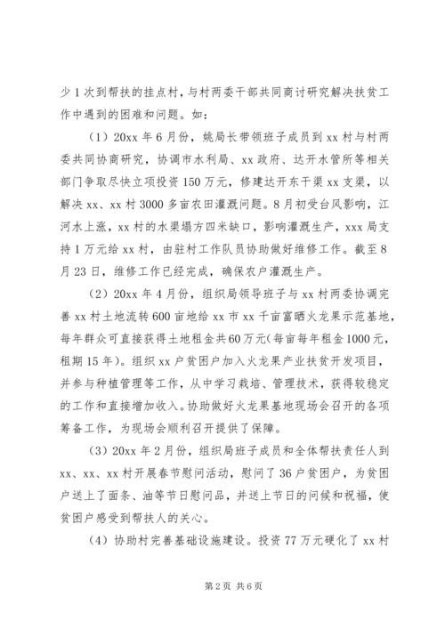 乡镇脱贫攻坚情况汇报.docx