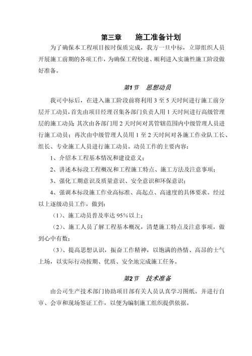 工程项目勘察设计施工总承包EPC工程.docx