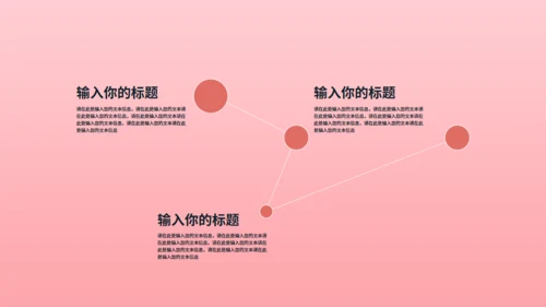 一剪梅唯美爱情婚礼策划通用PPT模板
