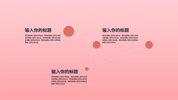 一剪梅唯美爱情婚礼策划通用PPT模板