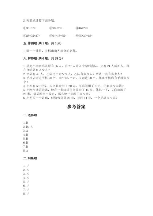 2022人教版二年级上册数学期中测试卷（预热题）.docx