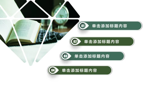 简约读书阅读书香文化教育培训PPT模板