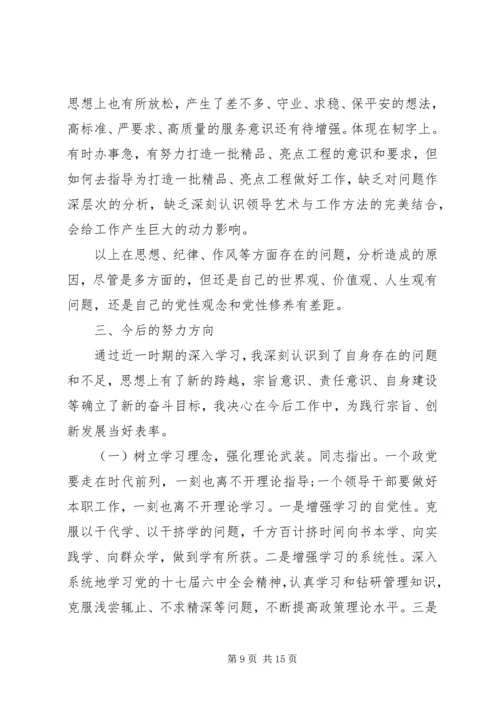 党员党校学习党性分析报告.docx