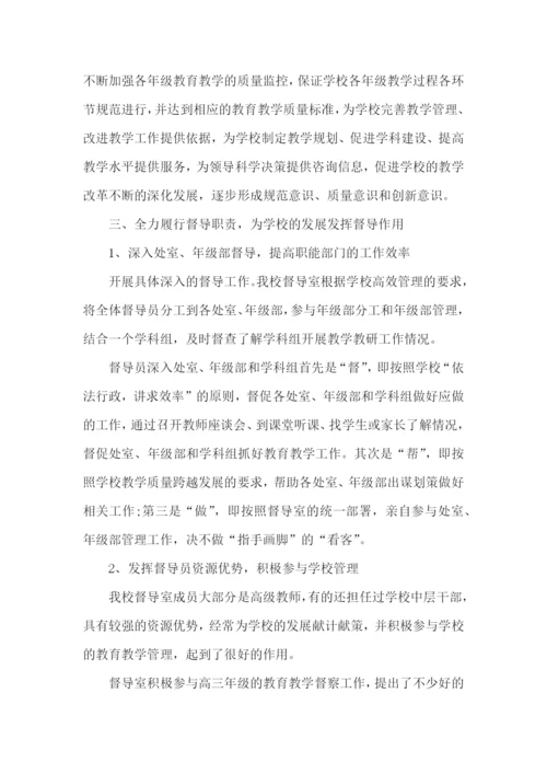 学校常规工作方案.docx