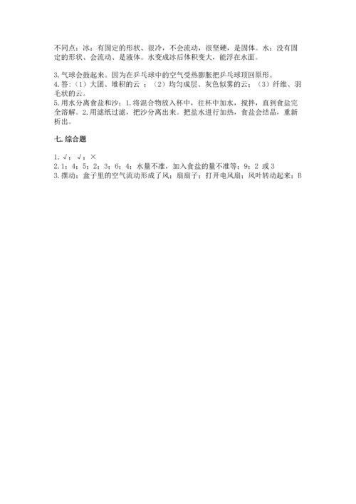 教科版三年级上册科学期末测试卷精华版.docx