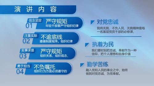 八一部队军事工作总结汇报演讲PPT