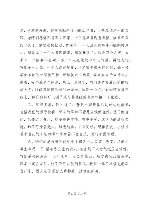 区校合作启动仪式春城发言稿 (5).docx