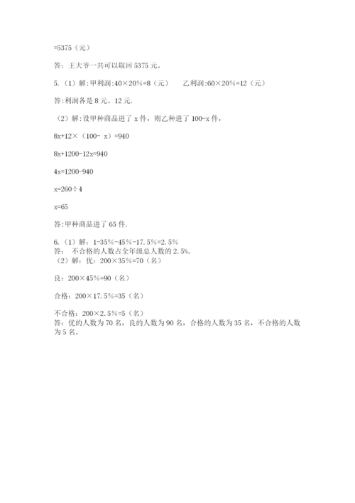 西师大版六年级数学下学期期末测试题附完整答案（各地真题）.docx