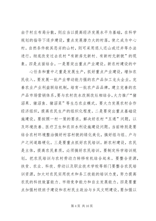 外出考察学习心得体会(精选多篇).docx
