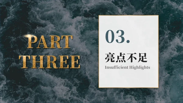实景烫金励志乘风破浪年终总结汇报ppt模板