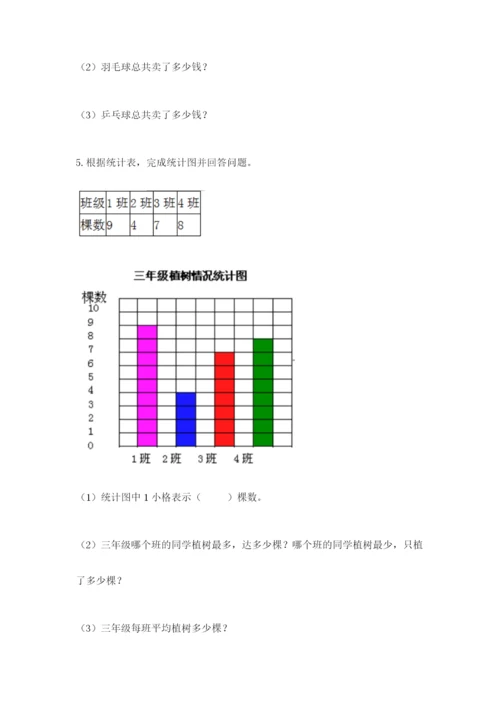 青岛版数学四年级上册期末测试卷a4版.docx