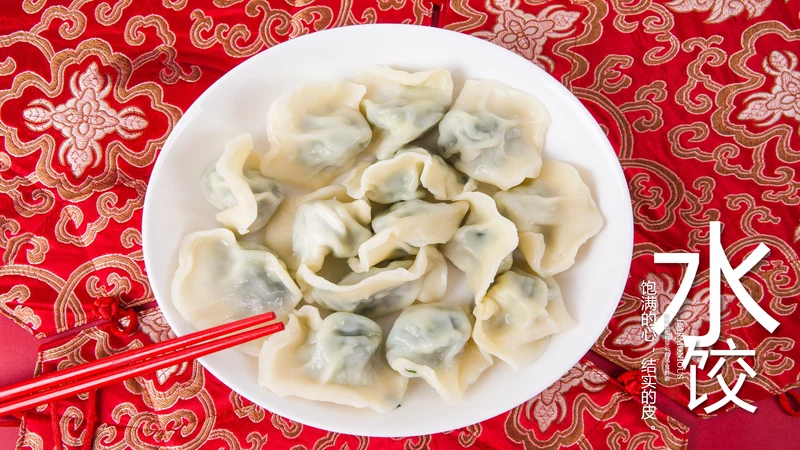 中国传统美食饺子ppt动态模板