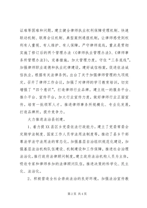 司法局改革工作汇报.docx