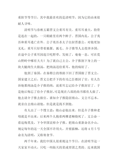我们的节日作文500字.docx