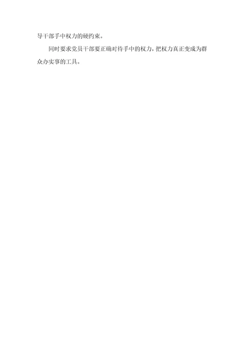 2021年做好为群众办实事这篇大文章1