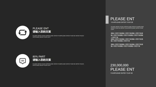 黑色简约年终述职PPT模板