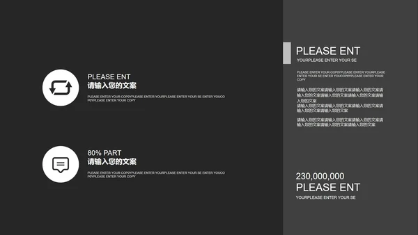 黑色简约年终述职PPT模板