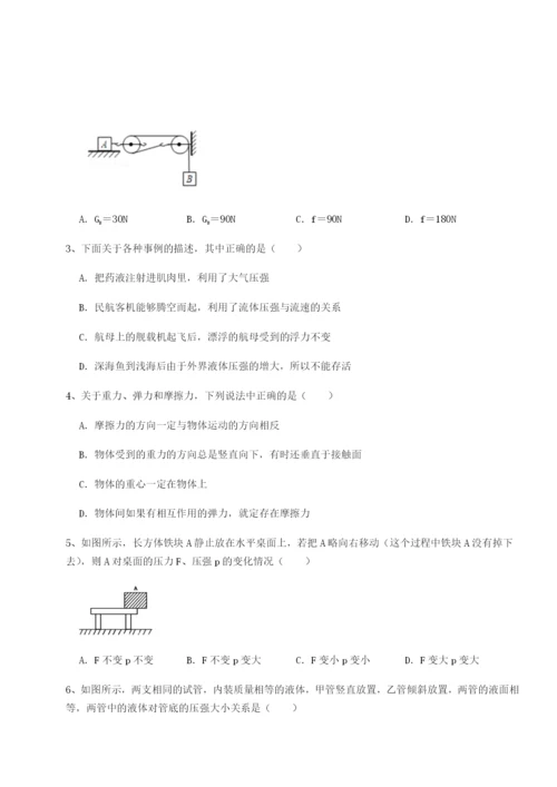 强化训练河南淮阳县物理八年级下册期末考试专项练习试题（含详解）.docx