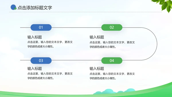 乡村振兴战略农业农村通用PPT模板