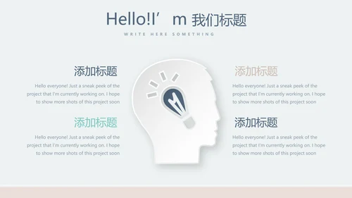 化妆品公司年年终总结动态PPT