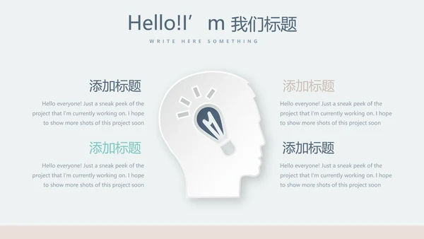 化妆品公司年年终总结动态PPT