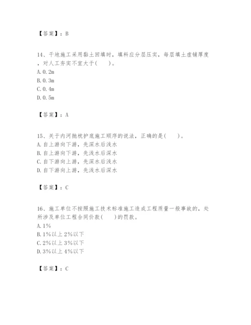 2024年一级建造师之一建港口与航道工程实务题库精编答案.docx