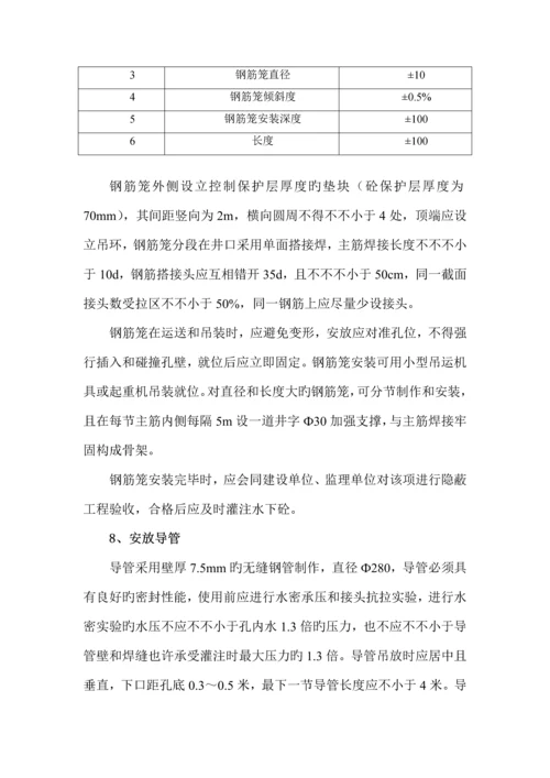 冲孔灌注桩专项综合施工专题方案终审.docx