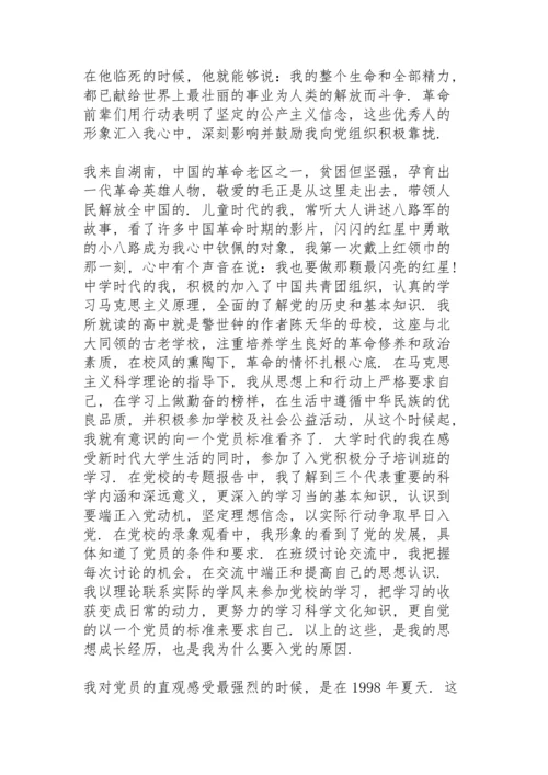 党史故事我来讲演讲稿三篇.docx