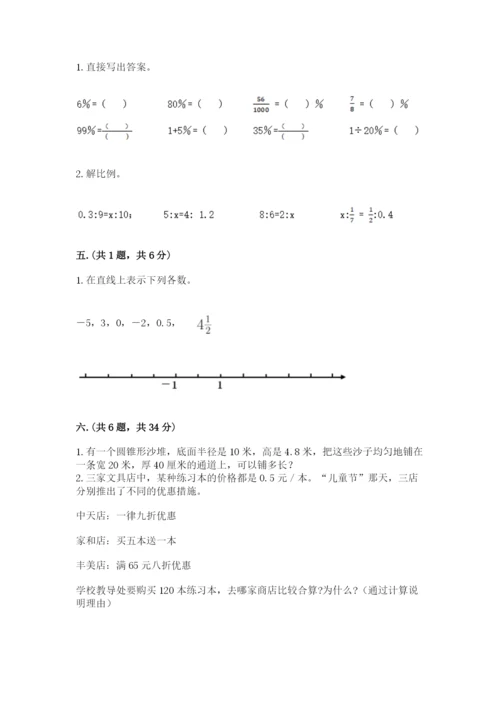 杭州文澜中学小升初数学试卷附参考答案（完整版）.docx