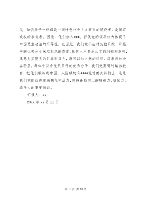 党的性质和宗旨的学习体会.docx