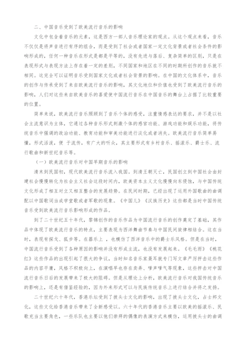 西方流行乐对中国流行音乐的影响分析.docx