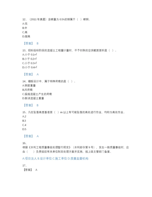 2022年江西省二级建造师之二建水利水电实务自测模拟模拟题库(含答案).docx