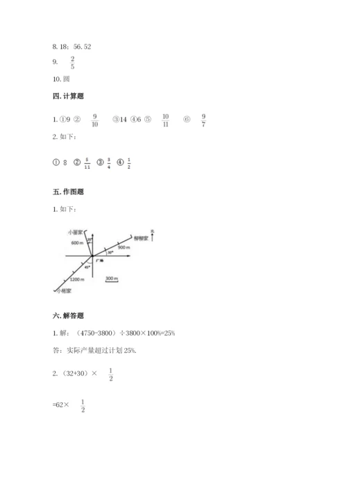 2022人教版六年级上册数学期末测试卷汇编.docx