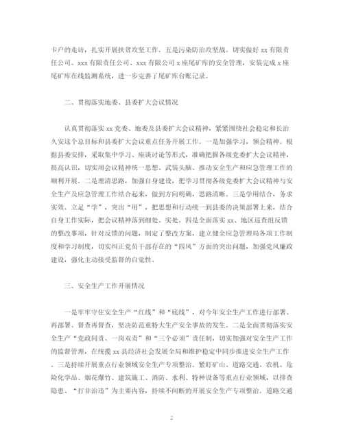 精编之经典范文年工作总结及年工作计划县应急管理局).docx