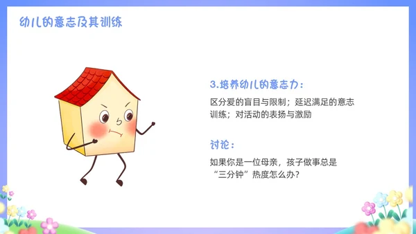 紫色卡通插画幼儿园我的情绪我做主PPT课件情绪管理