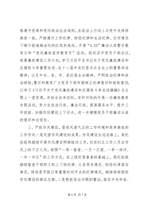 机关党员干部作风建设活动工作计划 (2).docx