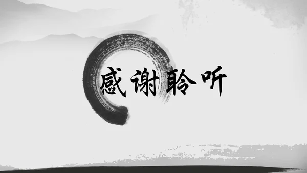 忆江南中国风水墨传统文化PPT模板