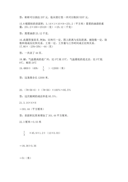 六年级小升初数学解决问题50道精品【b卷】.docx