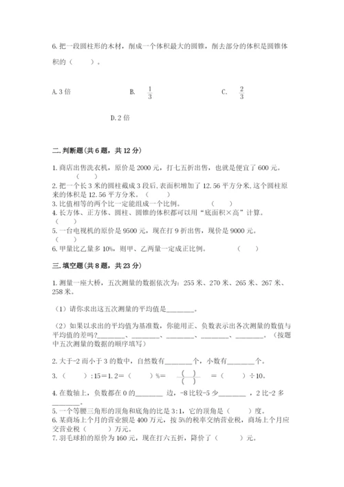 银川市永宁县六年级下册数学期末测试卷最新.docx
