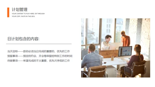 自我管理商务风通用PPT模板