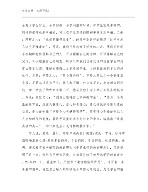 最新英语教师培训心得体会范文24篇.docx