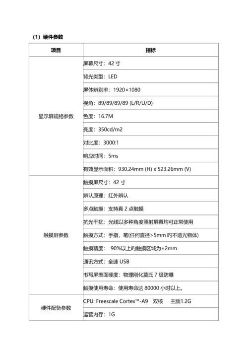 电子图书自助借阅机专题方案.docx