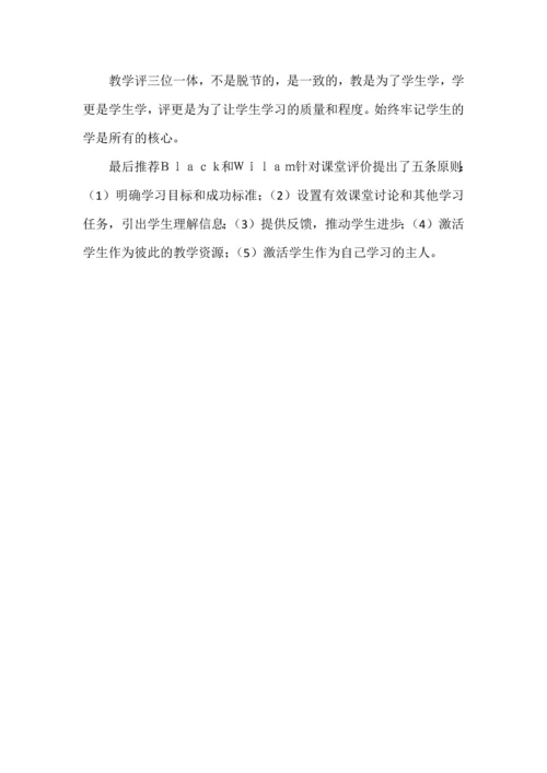高中思政课的“教学评”目标问题.docx