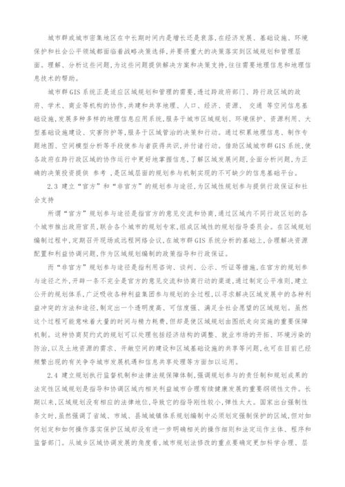 多层次的城市规划参与机制探讨.docx