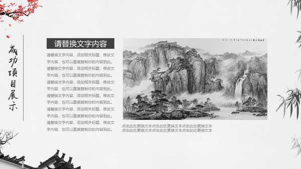 古镇风情中国风年度总结通用PPT模板