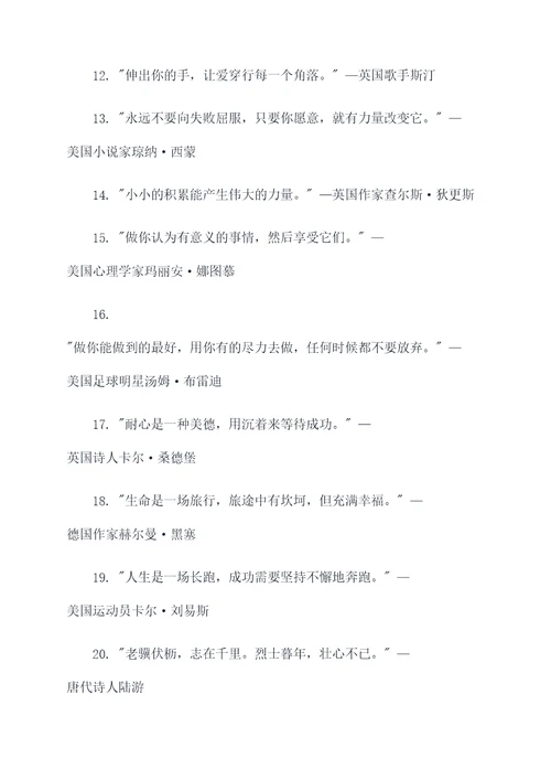 关于是谁的名言名句