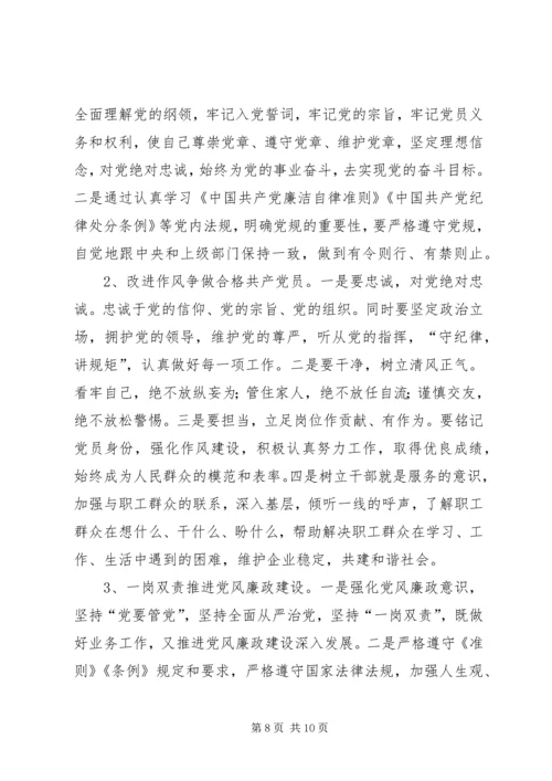 公司民主生活会剖析材料.docx